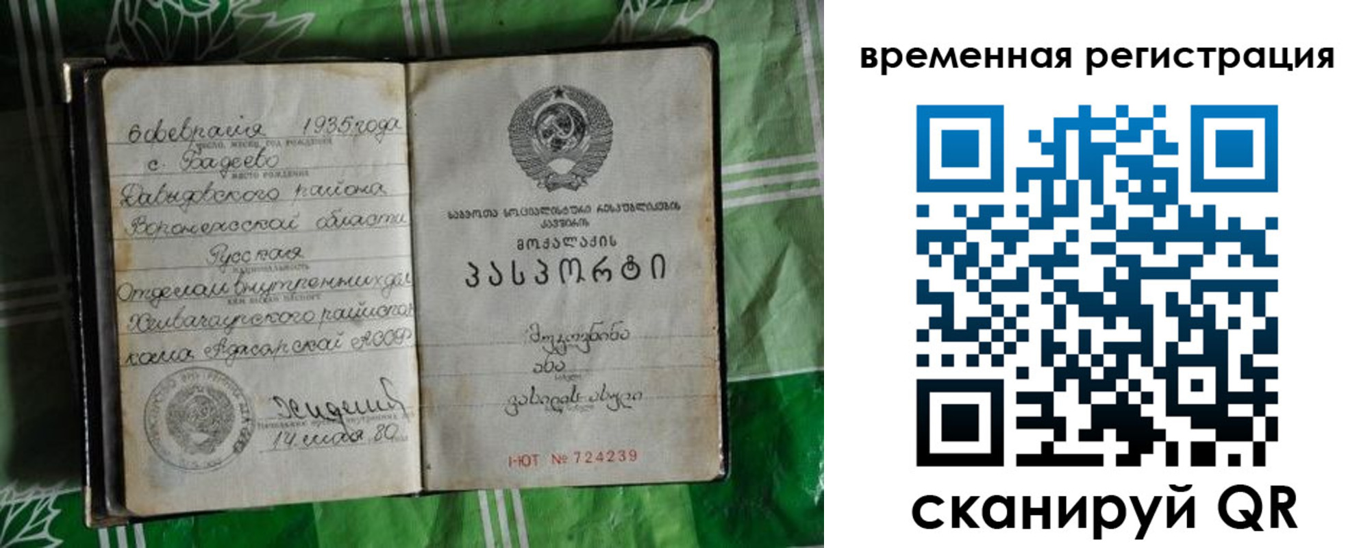 миграционный учет в Балтийске
