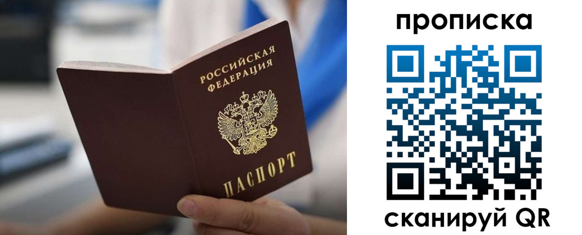 временная регистрация адрес в Балтийске