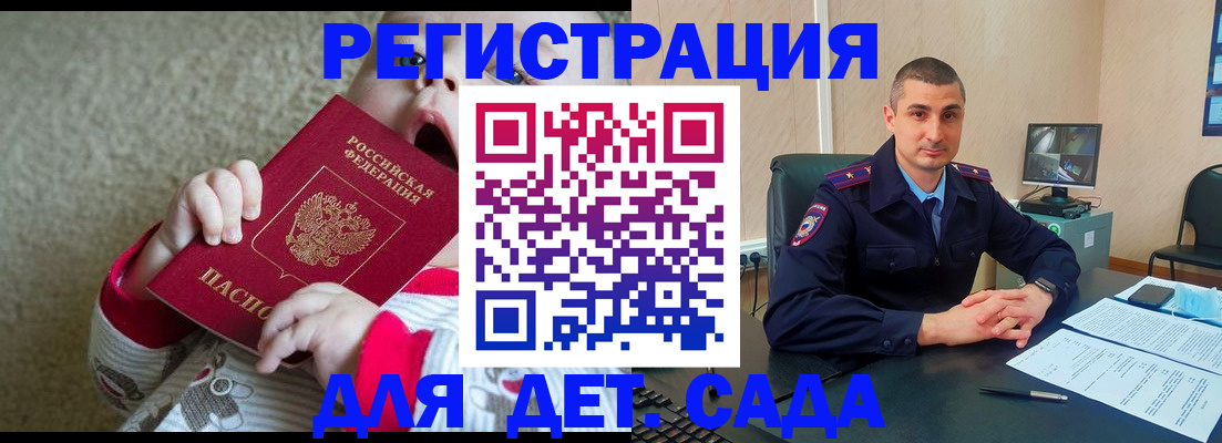 временная прописка в Балтийске