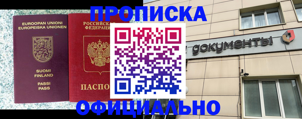 миграционный учет в Балтийске