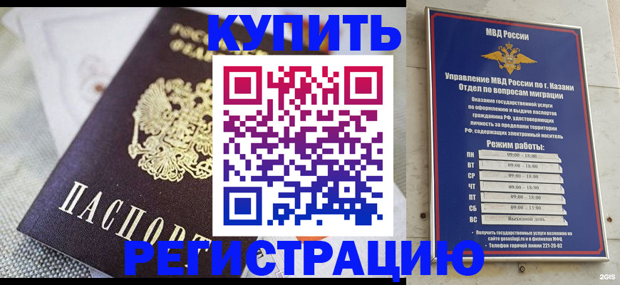 прописка поиск в Балтийске