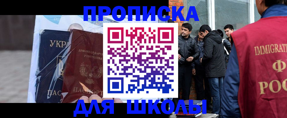 прописка для военкомата в Балтийске